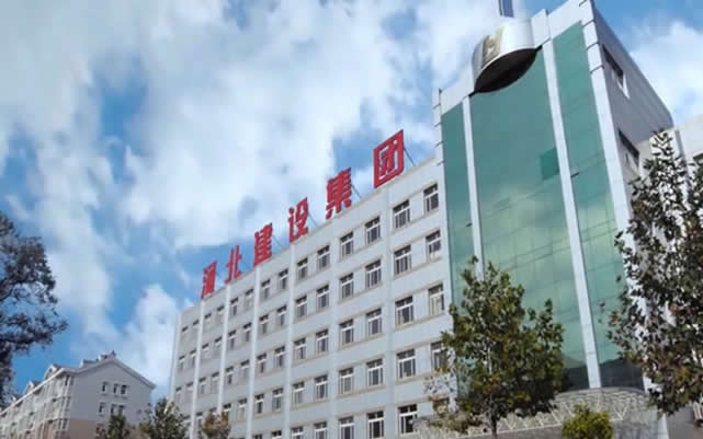 勐海河北建设集团